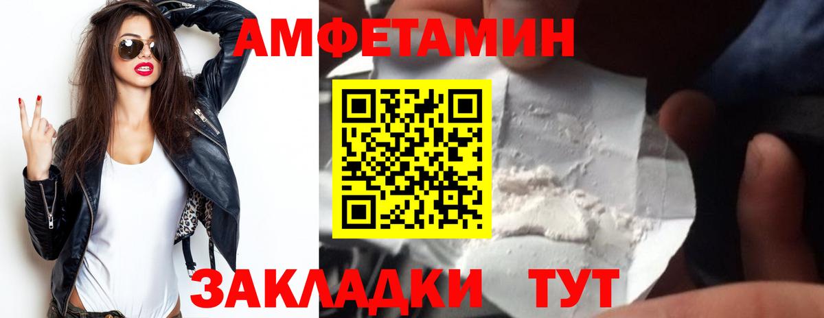 Амфетамин 98% Магадан