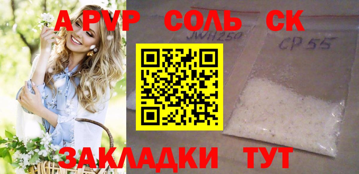 Магадан  A PVP СК  APVP  Alpha PVP СК КРИС  Alpha-PVP кристаллы  Вход с VPN 