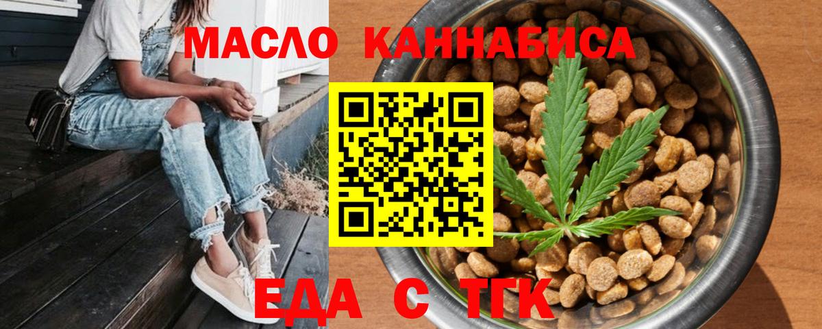Магадан  Еда ТГК марихуана  Вход с VPN 
