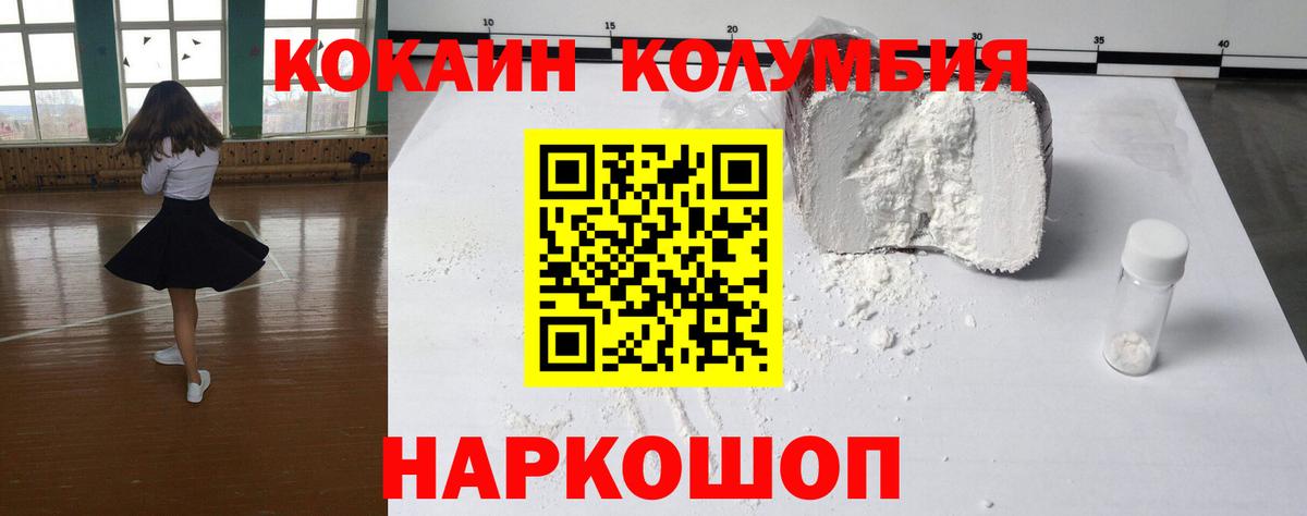 КОКАИН Fish Scale  Кокаин  Магадан  Вход с VPN 