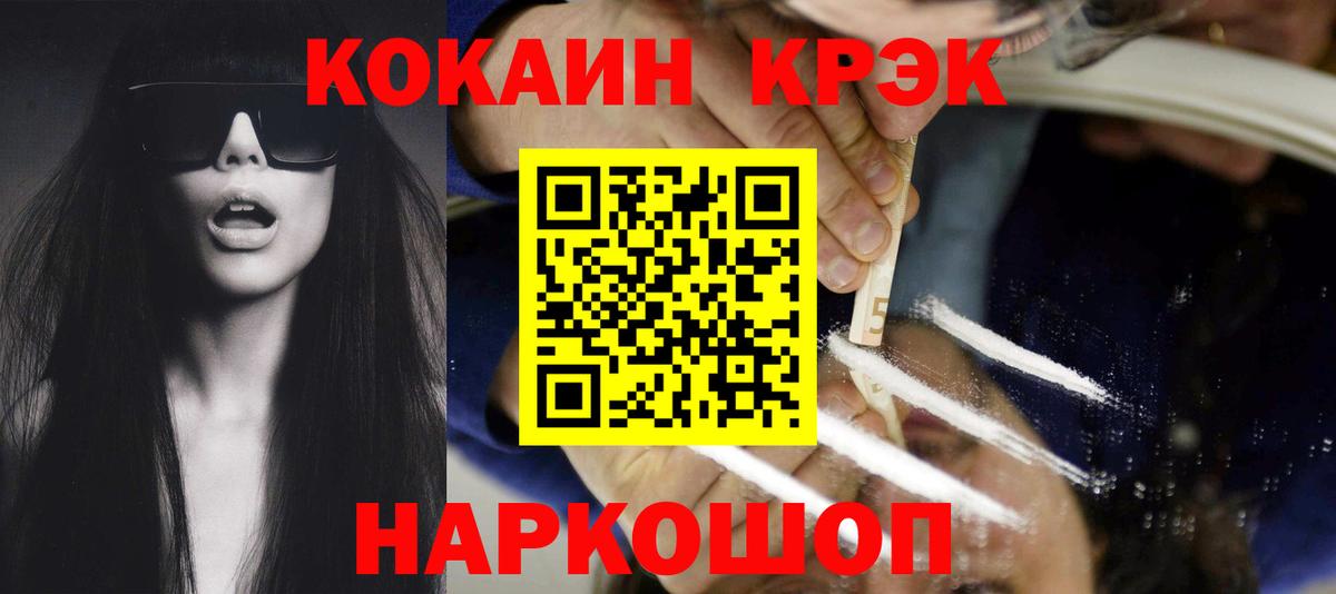 COCAIN Fish Scale Магадан