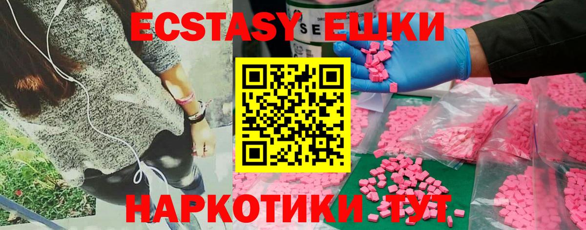 Ecstasy Punisher  Ecstasy  Вход с VPN  Магадан  Экстази XTC 