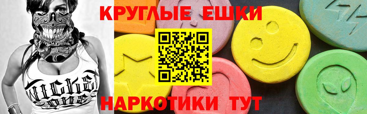 Экстази таблы Магадан