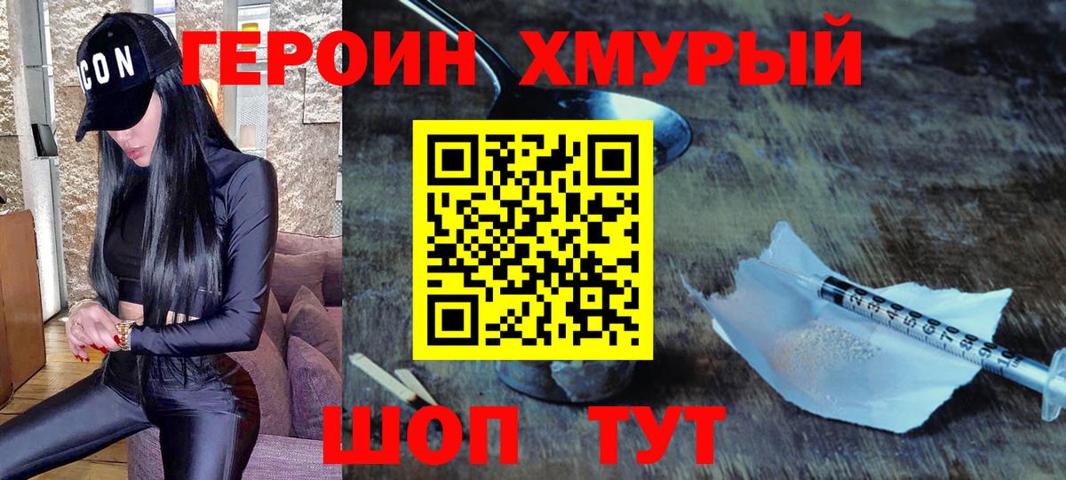 Магадан  ГЕРОИН гречка  Вход с VPN 