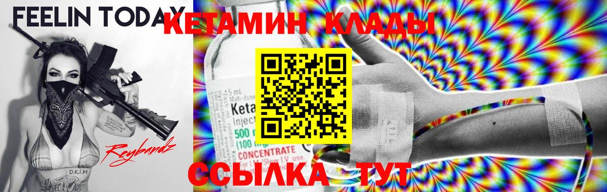 КЕТАМИН ketamine Магадан