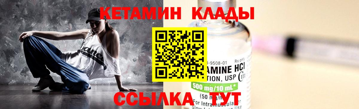 КЕТАМИН ketamine  Вход с VPN  КЕТАМИН VHQ  Магадан 