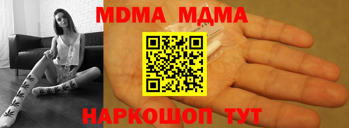 MDMA  MDMA VHQ  Магадан  Вход с VPN  MDMA crystal 