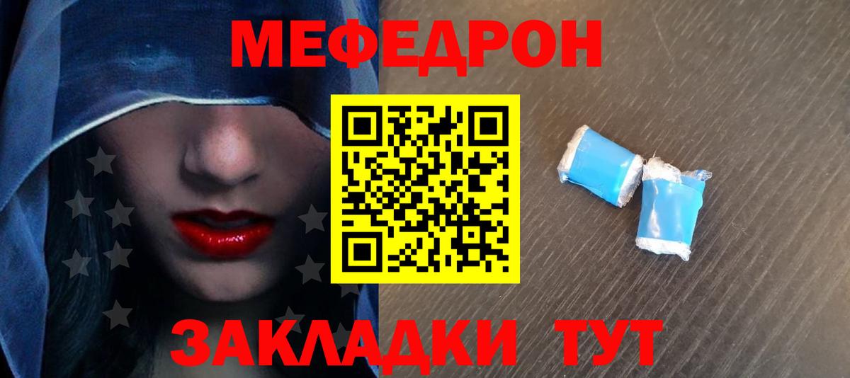 Меф кристаллы Магадан
