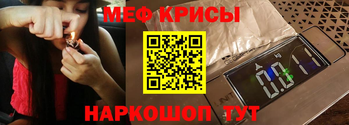 Меф  МЕФ мяу мяу  Вход с VPN  Магадан  купить   Мефедрон VHQ 