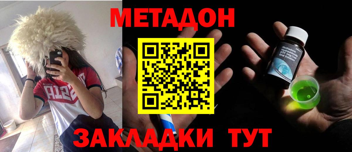 Магадан  KRAKEN онион  Вход с VPN  МЕТАДОН methadone 